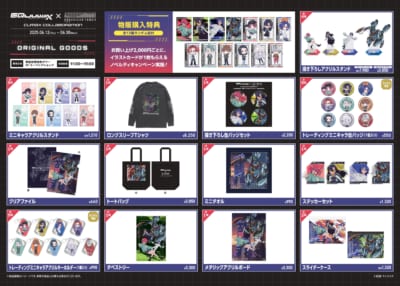 「機動戦士ガンダム ジークアクス×東急歌舞伎町タワー」グッズ