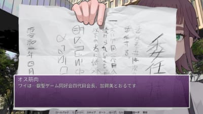 『陰キャラブコメ インシツマシマシ』イメージ