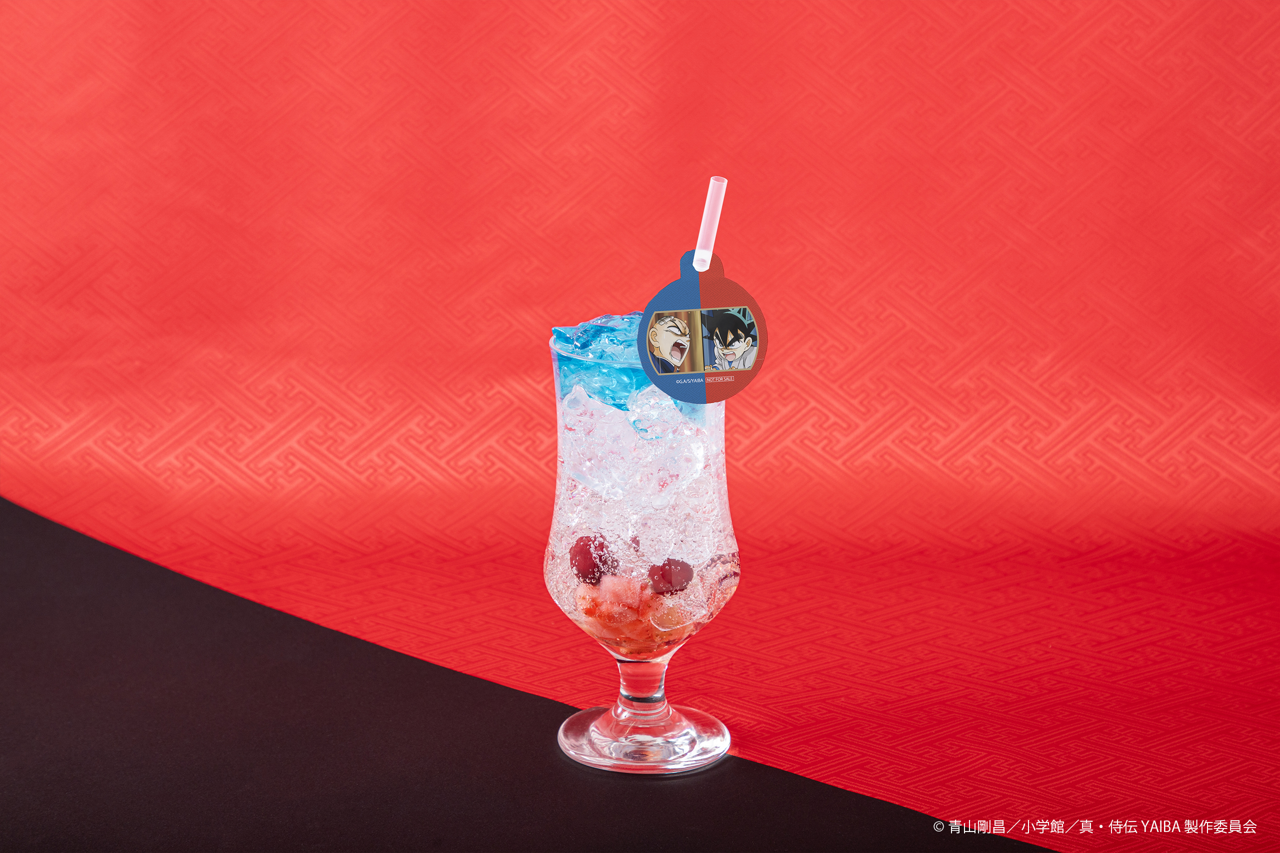 「真・侍伝YAIBA CAFE」刃と鬼丸のゼリードリンク
