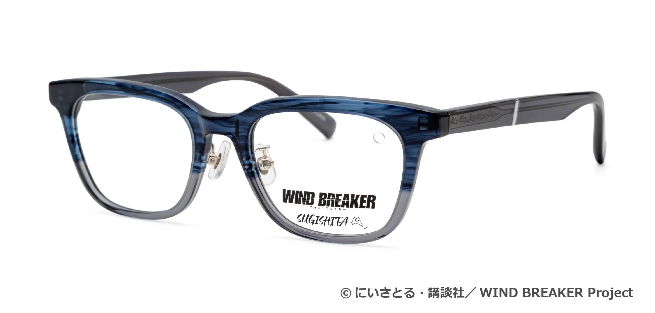 「WIND BREAKER×眼鏡市場」「杉下京太郎」モデル