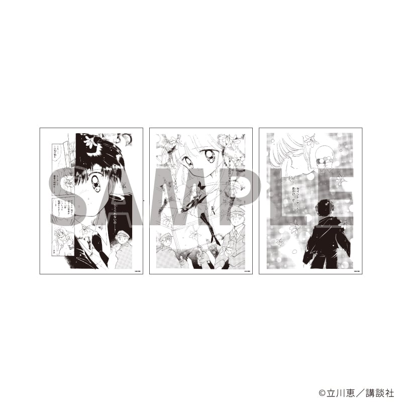 『怪盗セイント・テール』POP UP SHOP REPLICA GENGA 3枚セット
