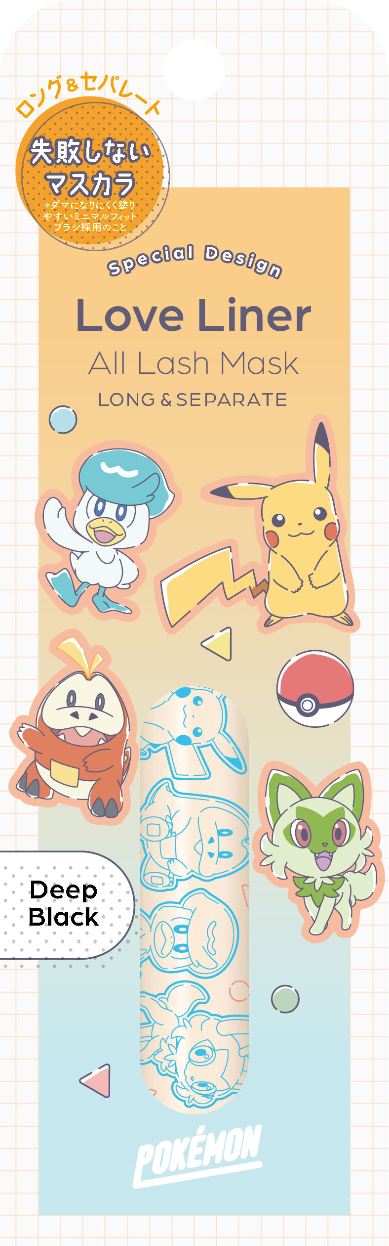 「ポケットモンスター×ラブ・ライナー」オールラッシュ　マスク　ロング＆セパレート　ポケモンデザイン＜マスカラ＞