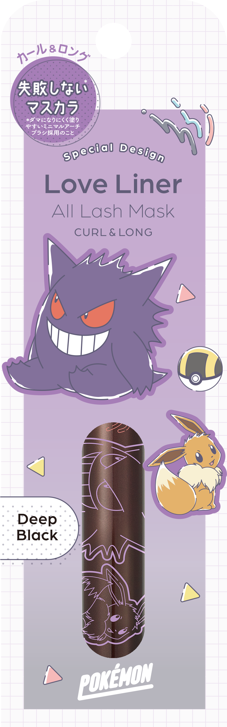 「ポケットモンスター×ラブ・ライナー」オールラッシュ　マスク　カール＆ロング　ポケモンデザイン＜マスカラ＞