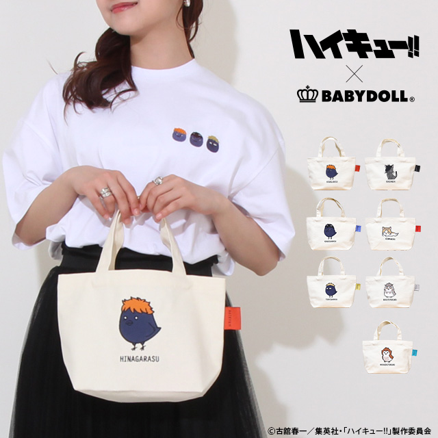 「ハイキュー!!×BABYDOLL」ミニトートバッグ