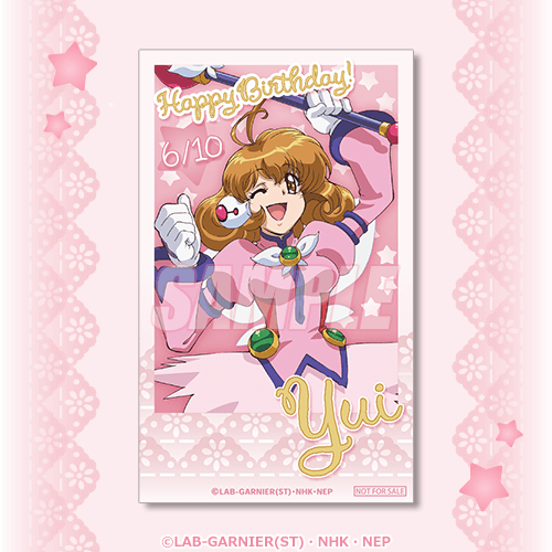 「25周年記念『コレクター・ユイ』オンラインくじ」春日結お誕生日記念ミニブロマイド 