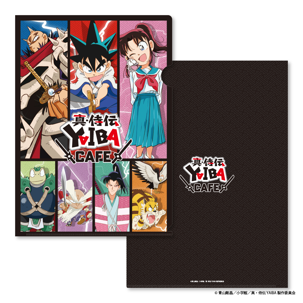 「真・侍伝YAIBA CAFE」クリアファイル