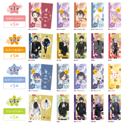 「刀剣乱舞×ココス」オリジナルマルチファイル