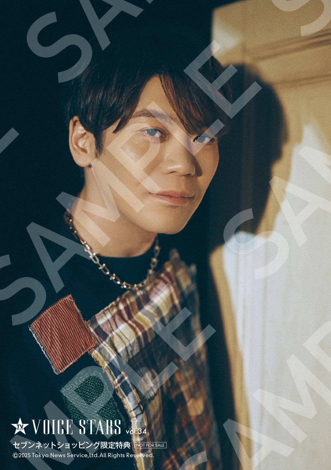 『TVガイドVOICE STARS』vol.34 セブンネットショッピング特典内容①古川慎 生写真（B）