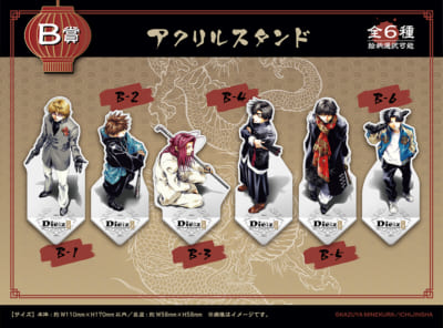 「最遊記＆WILD ADAPTERくじメイト」＜B賞＞ アクリルスタンド