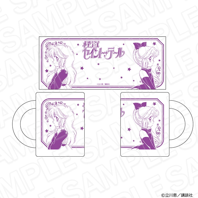 「怪盗セイント・テール Anniversary CAFE」グラスマグカップ