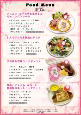 「怪盗セイント・テール Anniversary CAFE」フードメニュー