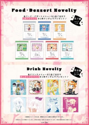 「怪盗セイント・テール Anniversary CAFE」注文特典