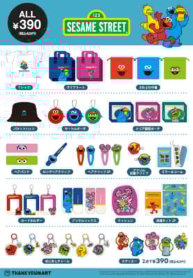 「セサミストリート×サンキューマート」コラボ商品