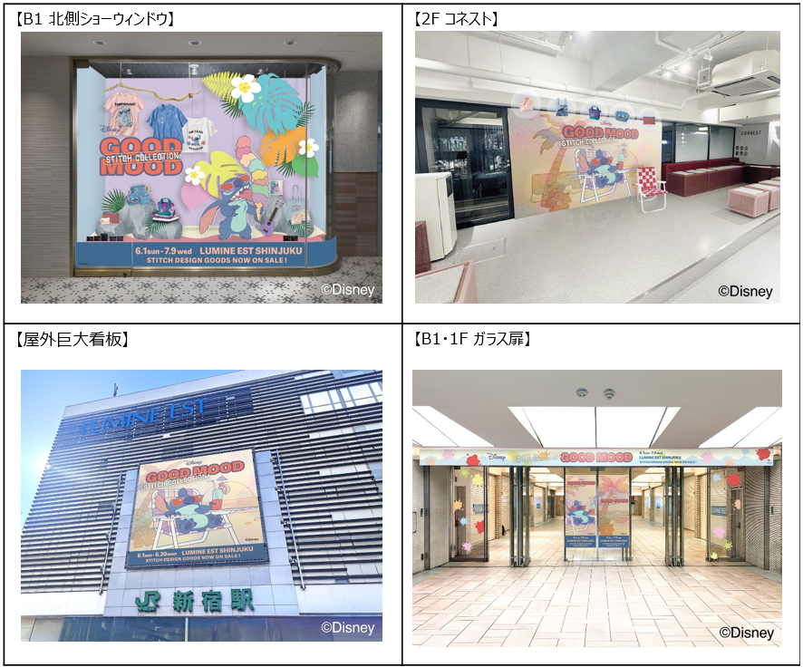 「GOOD MOOD～STITCH COLLECTION～」館内装飾