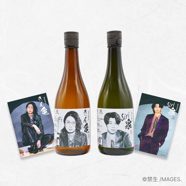 「禁断尻ラジオ×亀泉酒造」2本セット きん亀＆siri泉