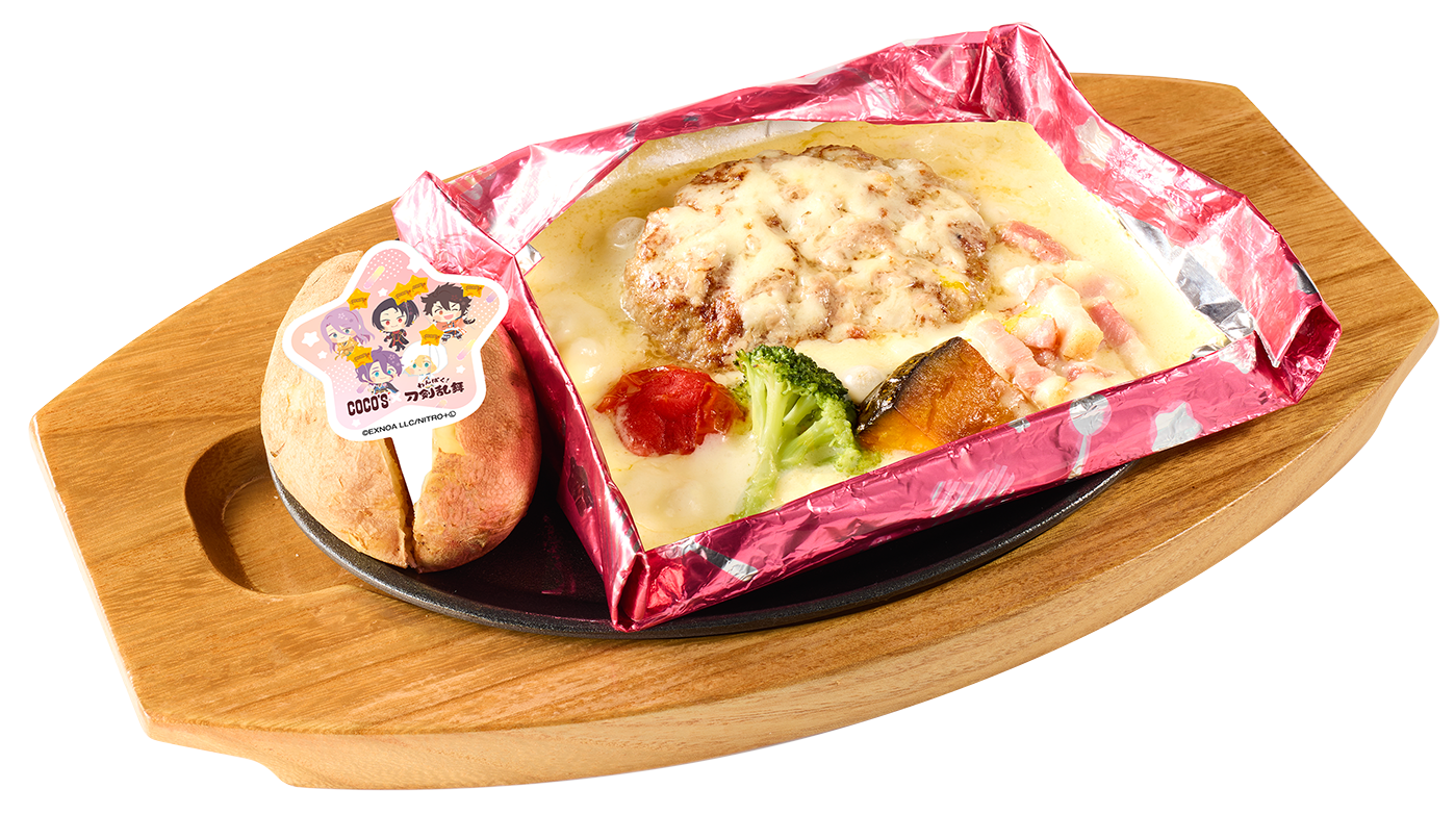「刀剣乱舞×ココス」チーズソースたっぷり♪わんぱく！包み焼きハンバーグ