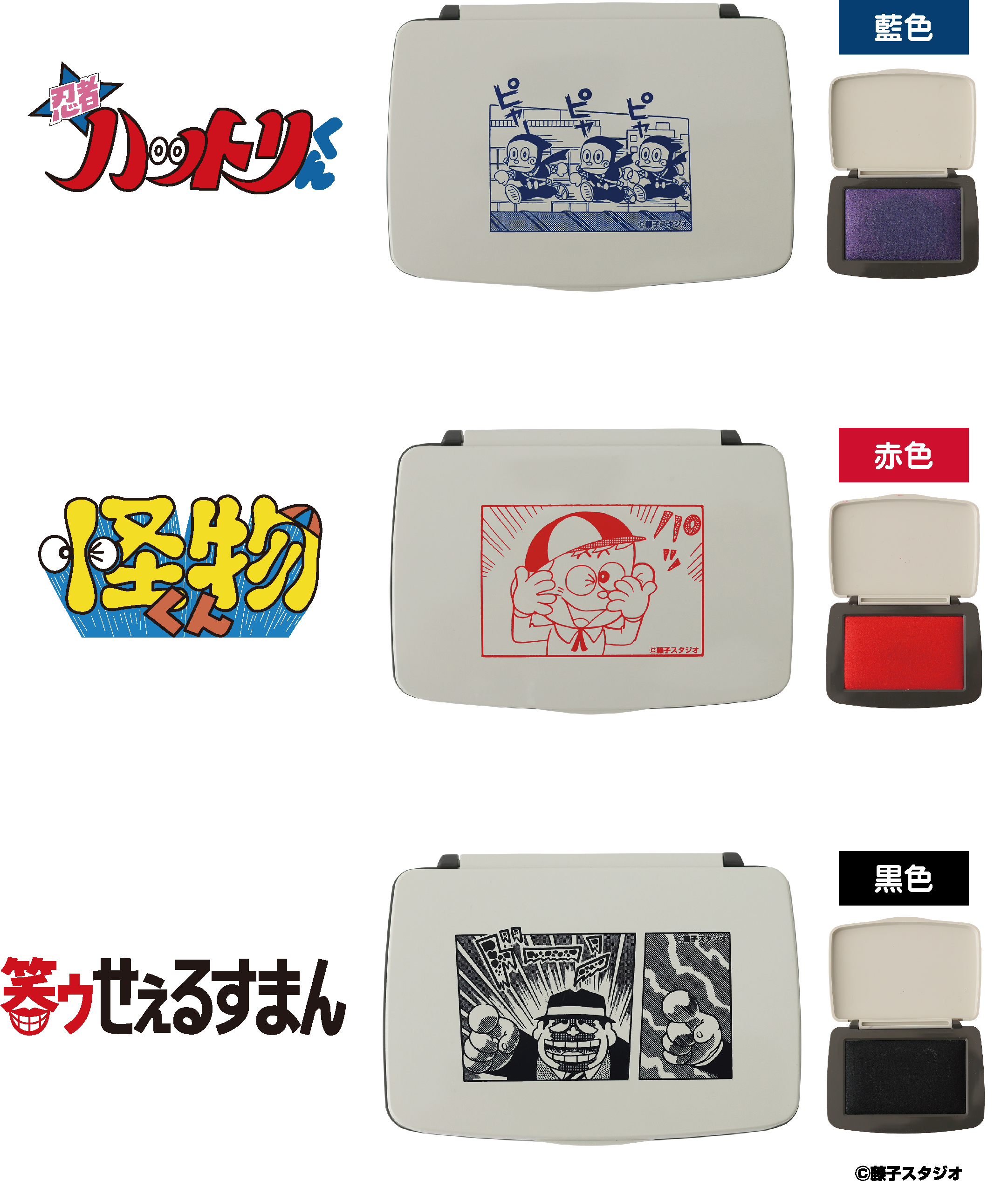 「藤子不二雄Ⓐ作品×郵便局のネットショップ」スタンプ台