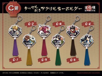 「最遊記＆WILD ADAPTERくじメイト」＜C賞＞ タッセル付きアクリルキーホルダー