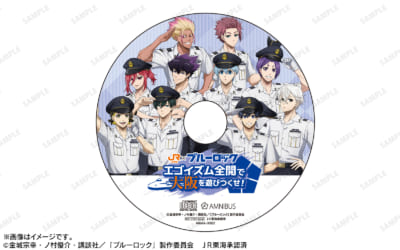 「ブルーロック×JR東海」推し旅イベント オリジナルボイスCD