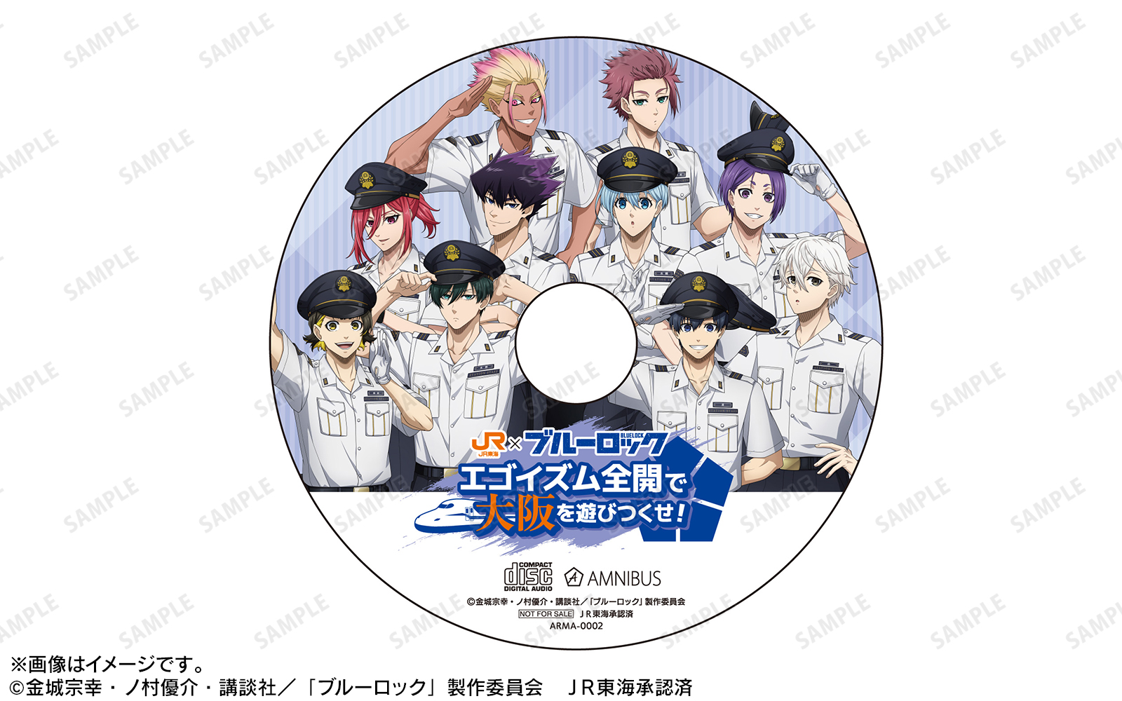 「ブルーロック×JR東海」推し旅イベント オリジナルボイスCD