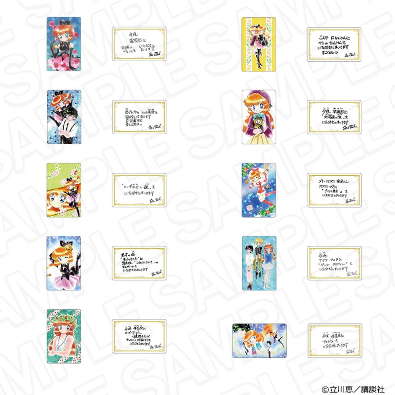 「怪盗セイント・テール Anniversary CAFE」予告状風イラストカード（ブラインド）