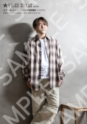 『TVガイドVOICE STARS』vol.34　セブンネットショッピング特典内容②小西克幸 生写真