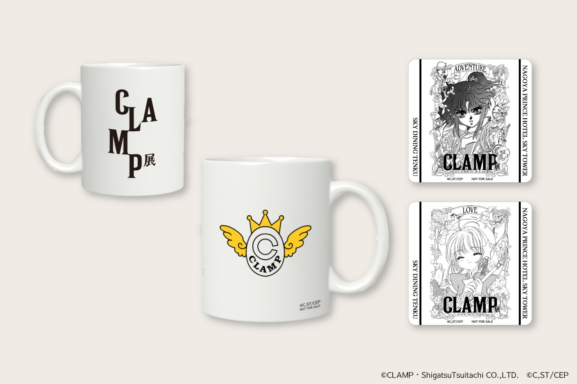 「CLAMP展 -SELECTION-」×名古屋プリンスホテル スカイタワー ノベルティ