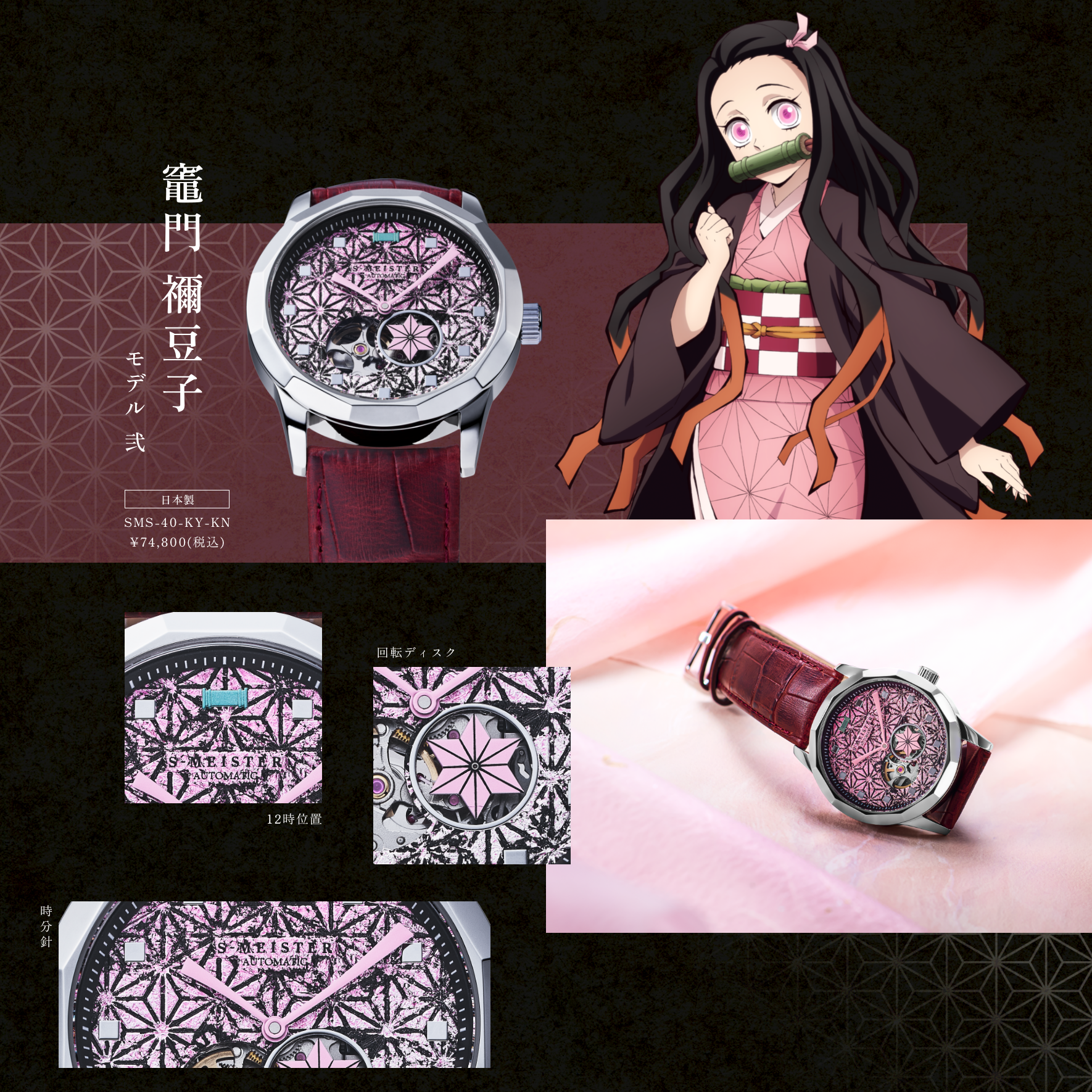 「鬼滅の刃×GARRACK」竈門禰豆子モデル 弐（リニューアル）