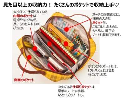 『サクラクレパスの文具たち クレパス®100周年記念・文具ポーチBOOK』大容量