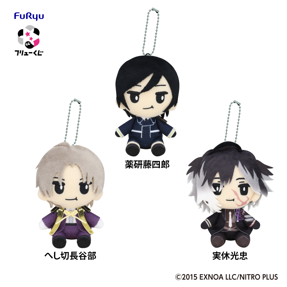 「フリューくじ 刀剣乱舞ONLINE ～ぬーどるストッパーの陣 其ノ六～」E賞：ぬいぐるみまめマスコット