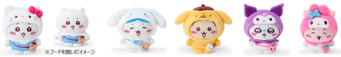 「ちいかわ×サンリオ」ぬいぐるみ
