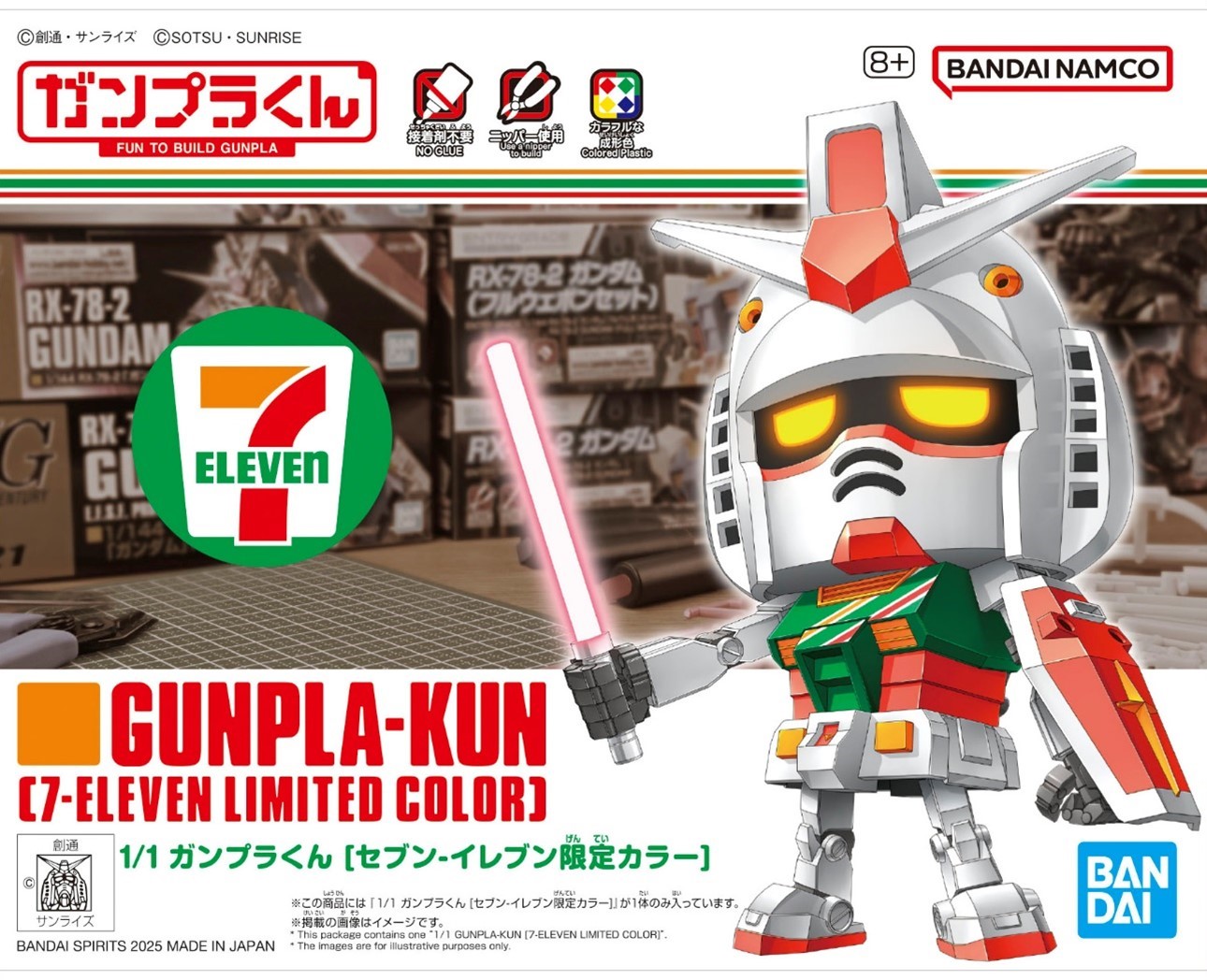 「ガンダム×セブンイレブン」1/1 ガンプラくん