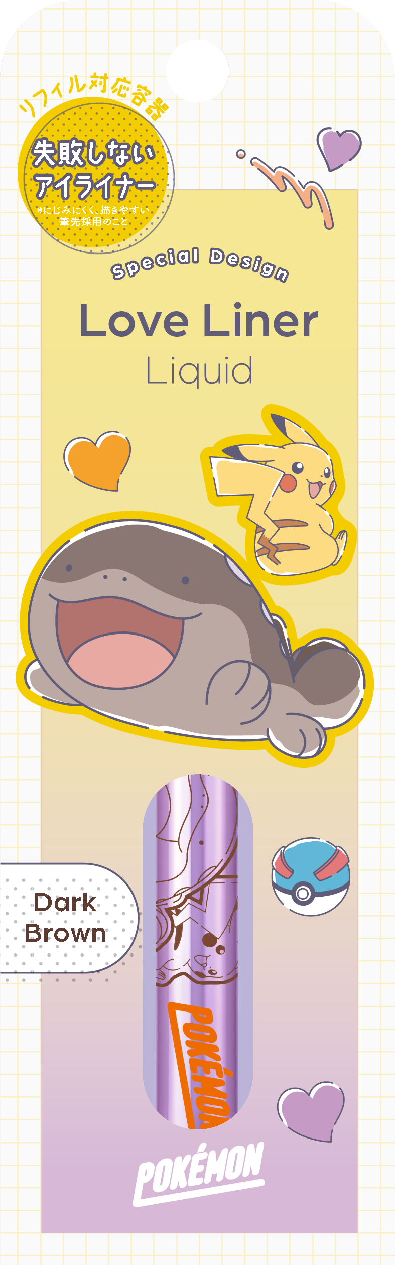 「ポケットモンスター×ラブ・ライナー」リキッドアイライナーＲ４ ポケモンデザイン２