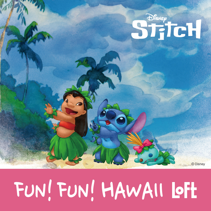 「Disney リロ＆スティッチ Sweet Ohana Collection by LOFT」LOFT FUN!FUN!HAWAII