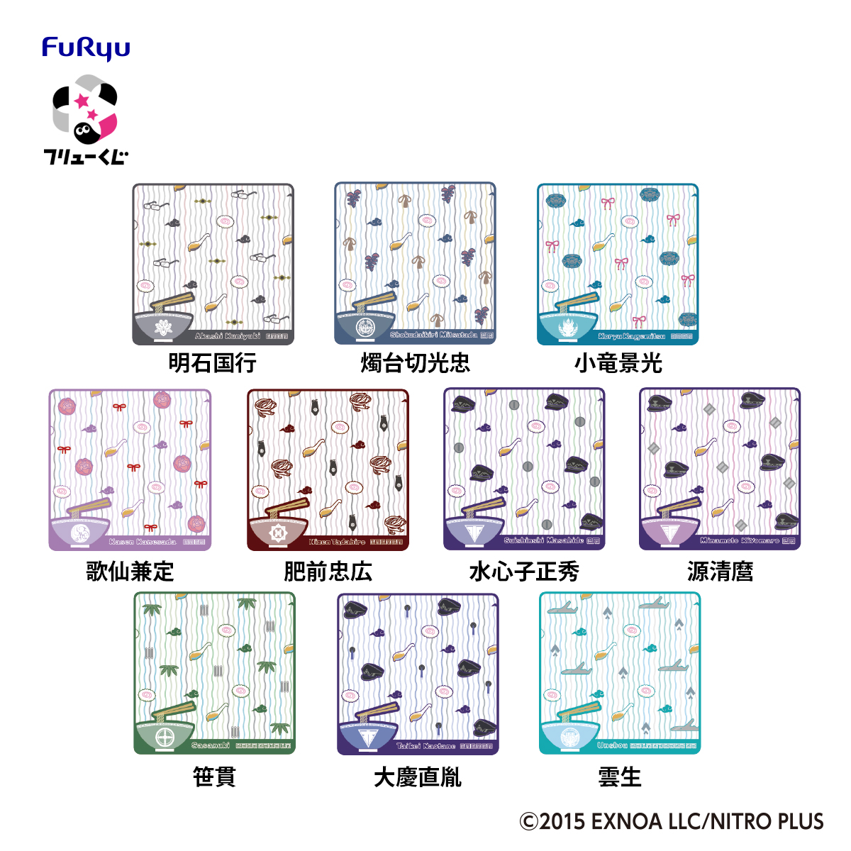 「フリューくじ 刀剣乱舞ONLINE ～ぬーどるストッパーの陣 其ノ六～」G賞：ぬーどるモチーフタオル