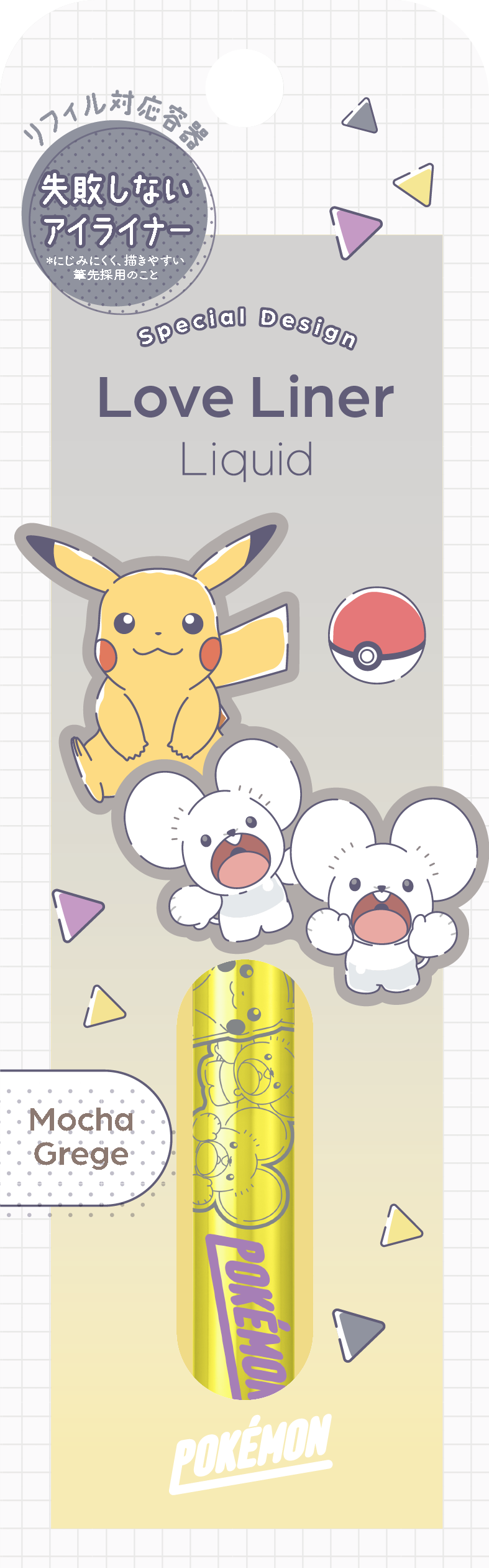 「ポケットモンスター×ラブ・ライナー」リキッドアイライナーＲ４ ポケモンデザイン２