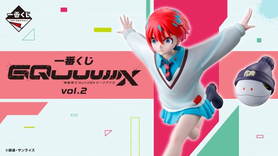 「ガンダム×セブンイレブン」一番くじ 機動戦士Gundam GQuuuuuuXジークアクス vol.2