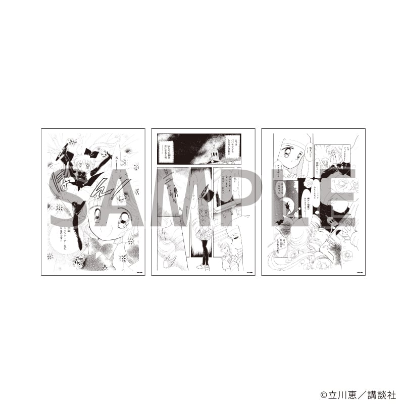 『怪盗セイント・テール』POP UP SHOP REPLICA GENGA 3枚セット