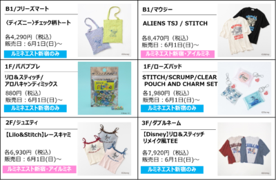 「GOOD MOOD～STITCH COLLECTION～」スペシャルアイテム