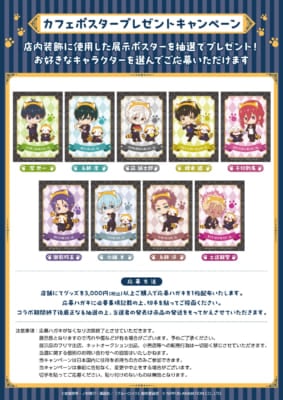 「ブルーロック×ラスカル」コラボカフェ ポスタープレゼントキャンペーン