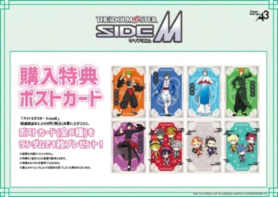 「アイドルマスター SideM×横浜中華街」購入特典ポストカード