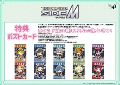 「アイドルマスター SideM×横浜中華街」スタンプラリーポストカード