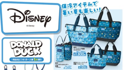 ディズニー×アベイル」新作アイテムが発売決定！ドナルドダック・ベイ