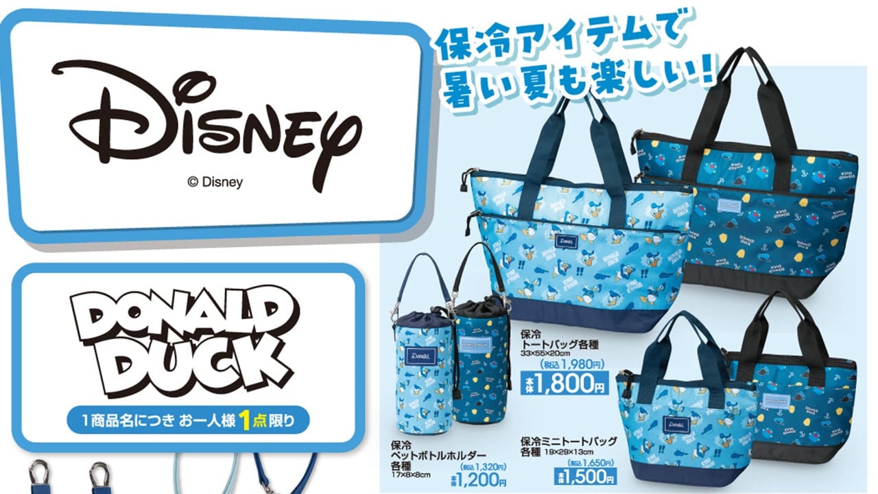「ディズニー×アベイル」新作アイテムが発売決定！ドナルドダック・ベイマックスの夏向けアイテムが可愛すぎ