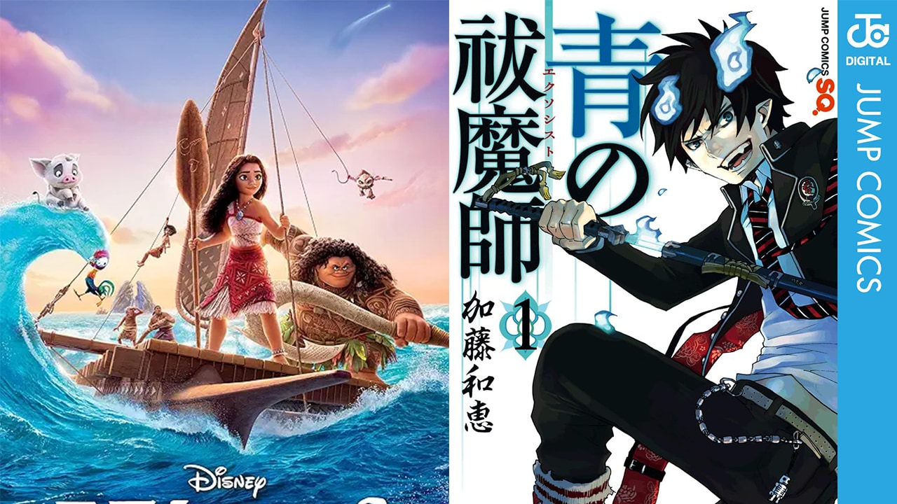 『青の祓魔師』加藤和恵が『モアナと伝説の海』イラストを投稿！圧巻のクオリティに「最高幸せ」