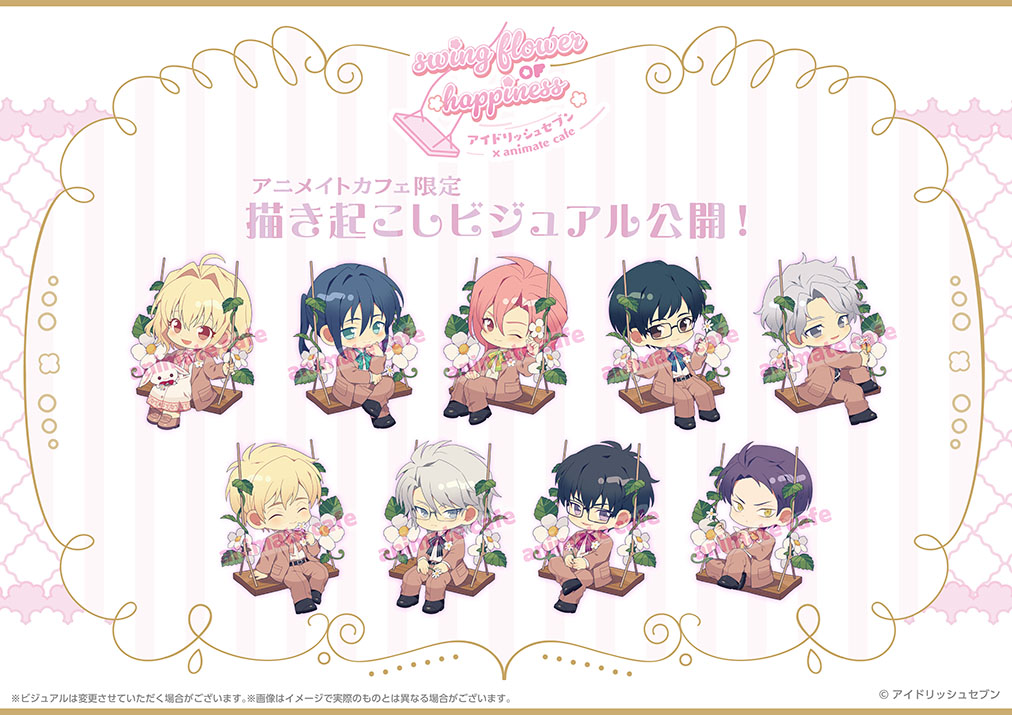 「アイナナ×アニメイトカフェ」コラボカフェ　描き起こしイラスト