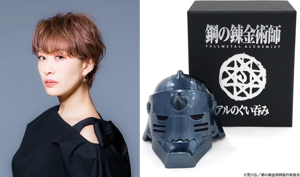 朴璐美が『鋼の錬金術師』アルフォンスの顔で晩酌！斬新かつユーモア溢れるグッズに「欲しい……！」