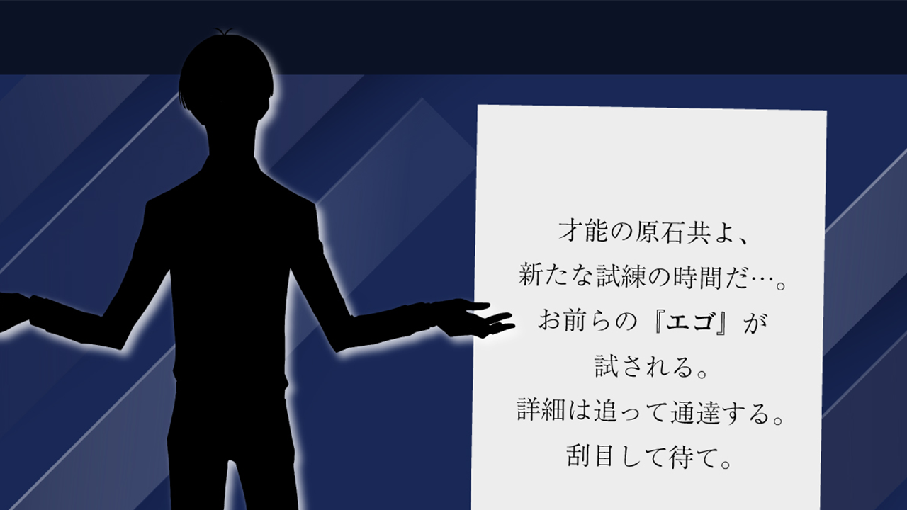 「ブルーロック×セブンイレブン」コラボ匂わせ！？絵心甚八のシルエット登場に「まってやばいぞこれは」