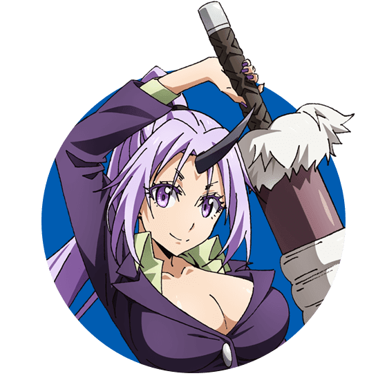 シオン
