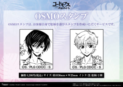 『コードギアス 反逆のルルーシュ』 POP UP SHOP OSMOスタンプ